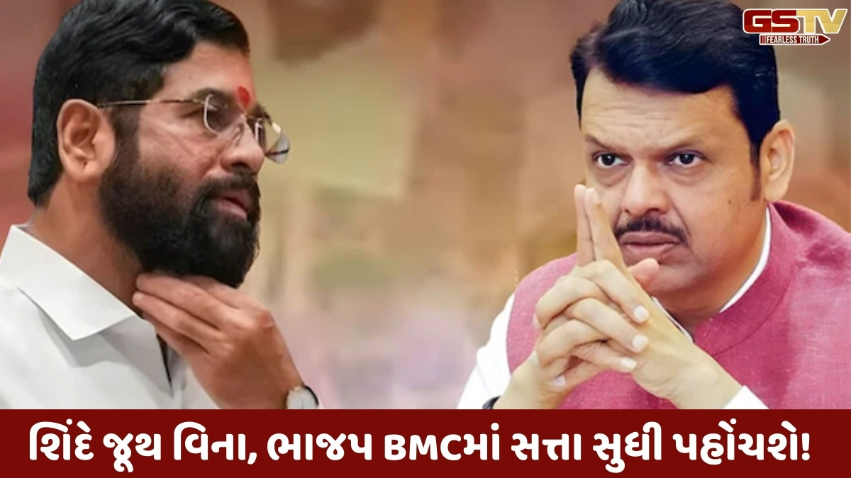 Maharashtra news: BMCમાં મેયર પદને લઈને મહાયુતિમાં મહામંથન, જાણો ક્યાં ફસાયો સત્તાનો પેચ!