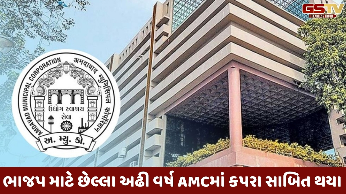 Ahmedabad news:  76 વર્ષના ઈતિહાસમાં 8મી વખત AMCમાં વહીવટદારોનું શાસન આવે તેવી શક્યતા