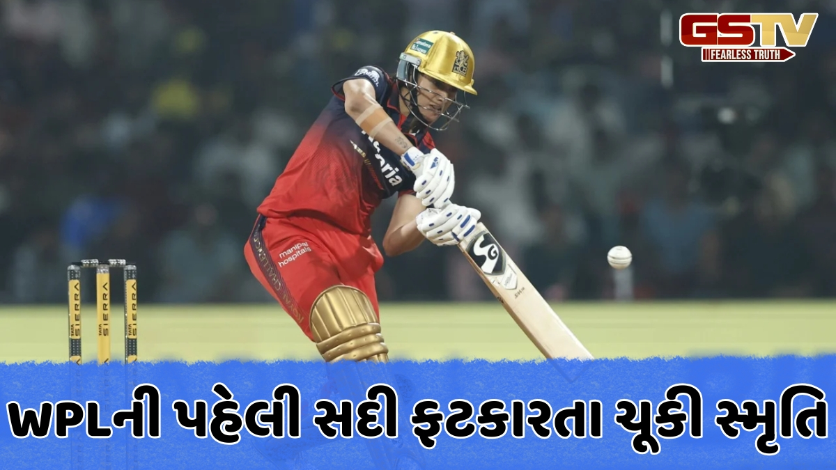 WPL 2026 / રોયલ ચેલેન્જર્સ બેંગલુરુએ લગાવ્યો જીતનો ચોગ્ગો, દિલ્હી કેપિટલ્સને 8 વિકેટથી હરાવ્યું