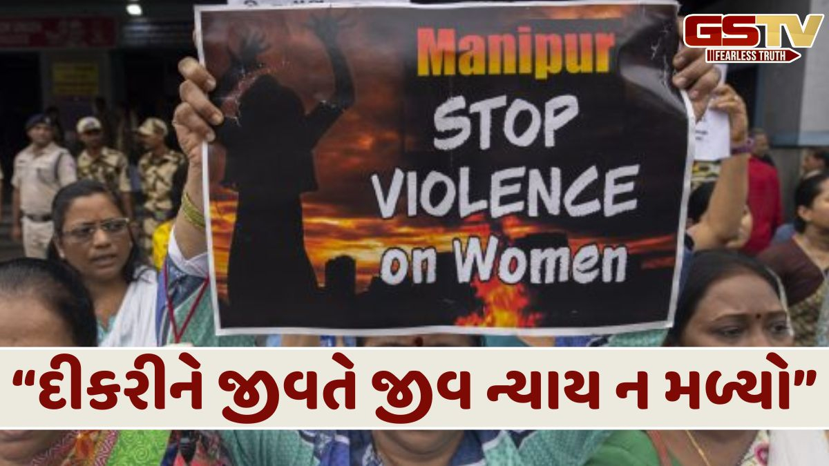 મણિપુર: સામૂહિક દુષ્કર્મનો શિકાર બનેલી યુવતીનું અવસાન, પરિવારે કર્યો આ આક્ષેપ