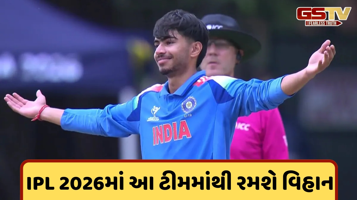 U19 World Cup 2026 / કોણ છે વિહાન મલ્હોત્રા? જેણે પોતાની બોલિંગથી બાંગ્લાદેશને આપી માત