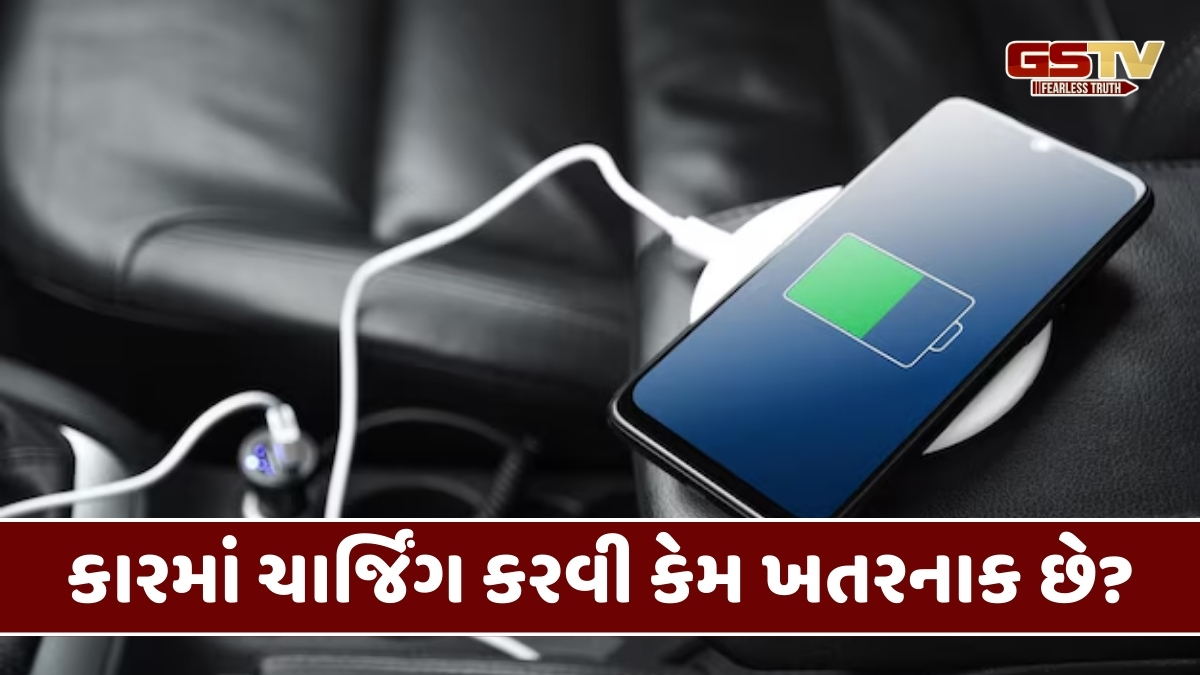 Auto News:  કારમાં ફોન ચાર્જ કરતી વખતે સાવધાન રહો! આ ભૂલો ઘટાડી રહી છે બેટરી લાઈફ 