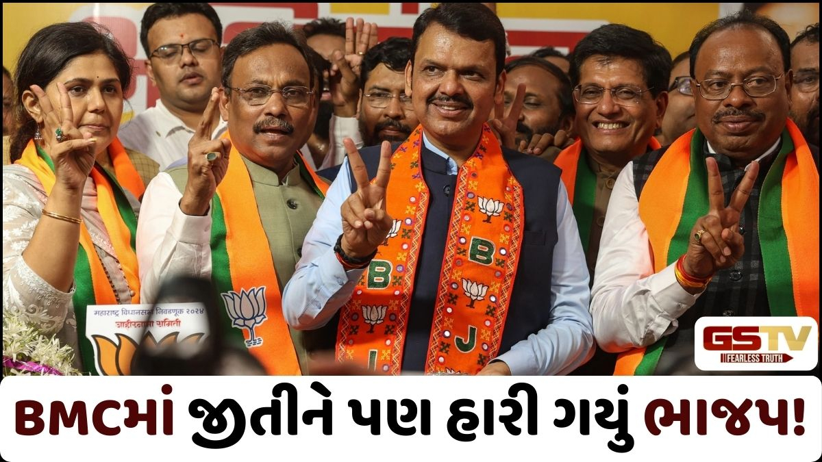 BMCમાં જીત્યા છતાં પણ ભાજપમાં ખુશી કેમ નહી? આખરે કઈ વાતને લઈ પાર્ટીમાં મંથન શરૂ
