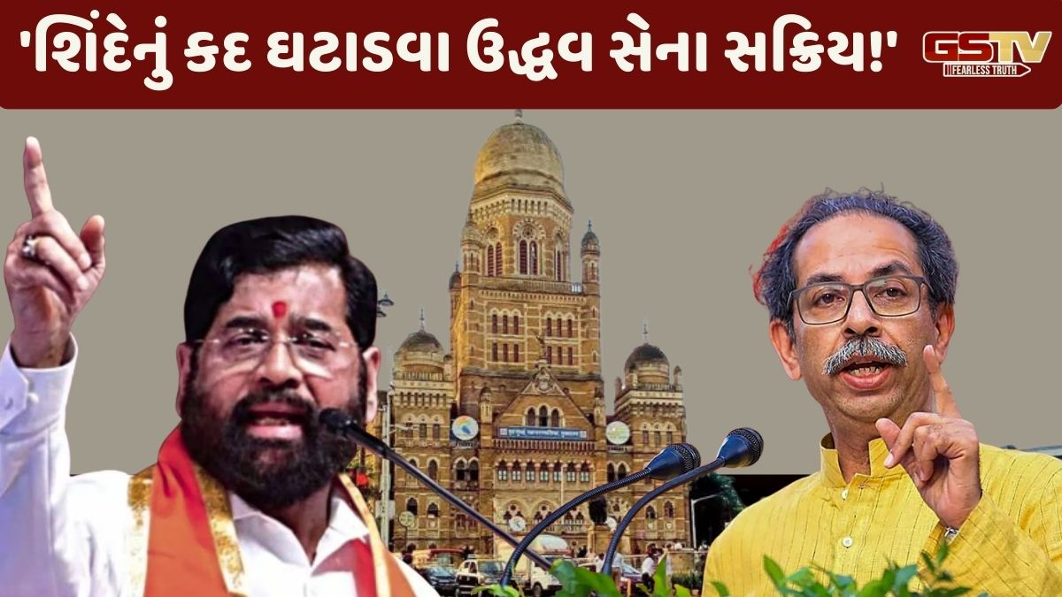 શિંદેને આઉટ કરવા ઉદ્ધવ ઠાકરે કરી શકે છે મોટો ખેલ, જાણો BMCની નંબર ગેમ