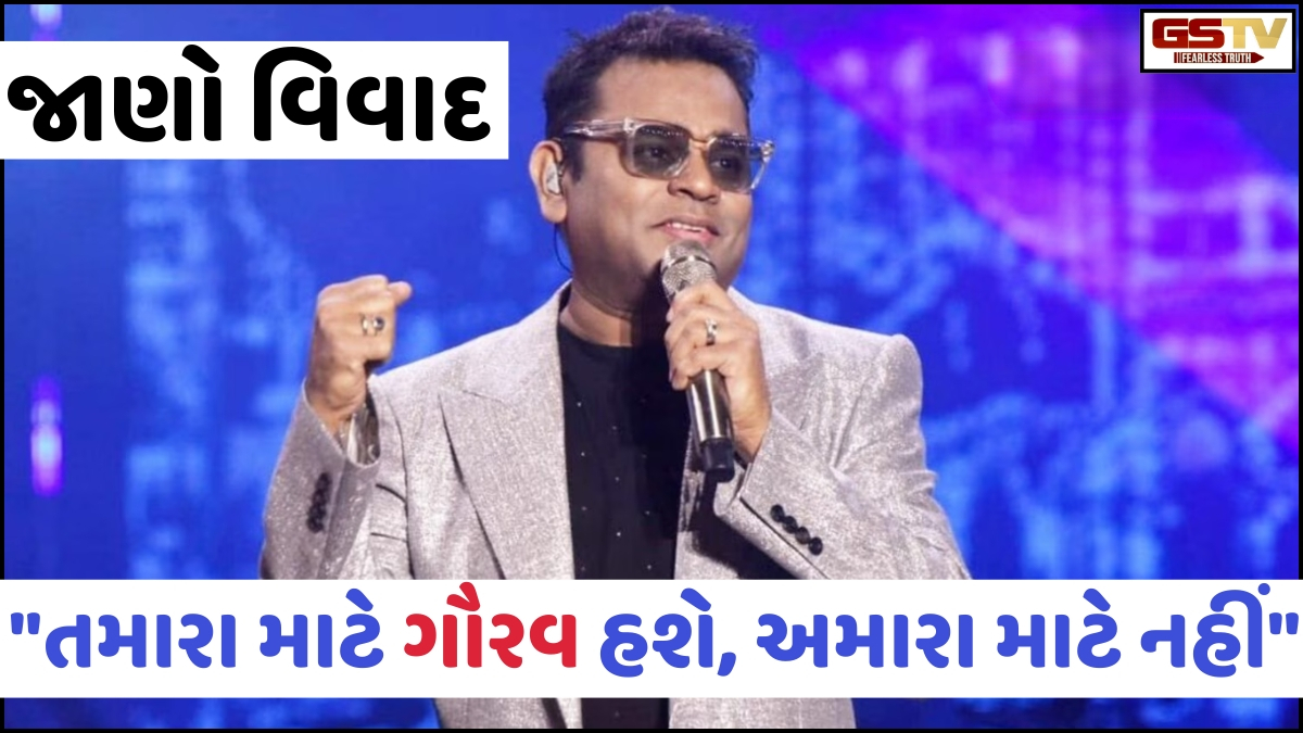 AR Rahmanને સમર્થન કરવું ભાજપના પૂર્વ સાંસદને પડ્યું ભારે, યુઝર્સે કર્યા ટ્રોલ