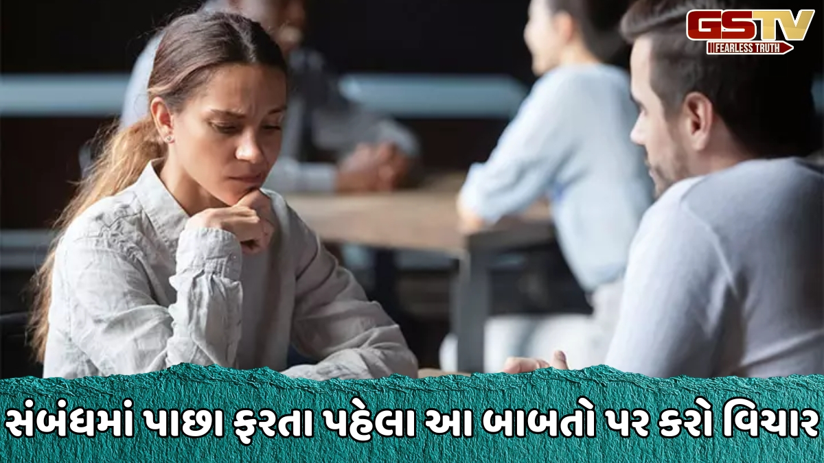 Relationship Tips / એક્સ પાર્ટનર જીવનમાં પાછા આવવા માંગે છે? આગળ વધતા પહેલા આ બાબતો પર આપો ધ્યાન