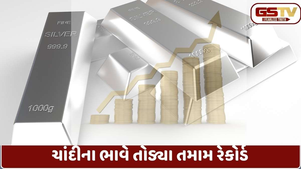 રોકાણકારો માલામાલ: સોનાને પાછળ છોડી ચાંદી બની 'સુપરસ્ટાર', એક મહિનામાં 2 લાખથી 3 લાખ સુધીની સફર પાછળ આ રહ્યું કારણ