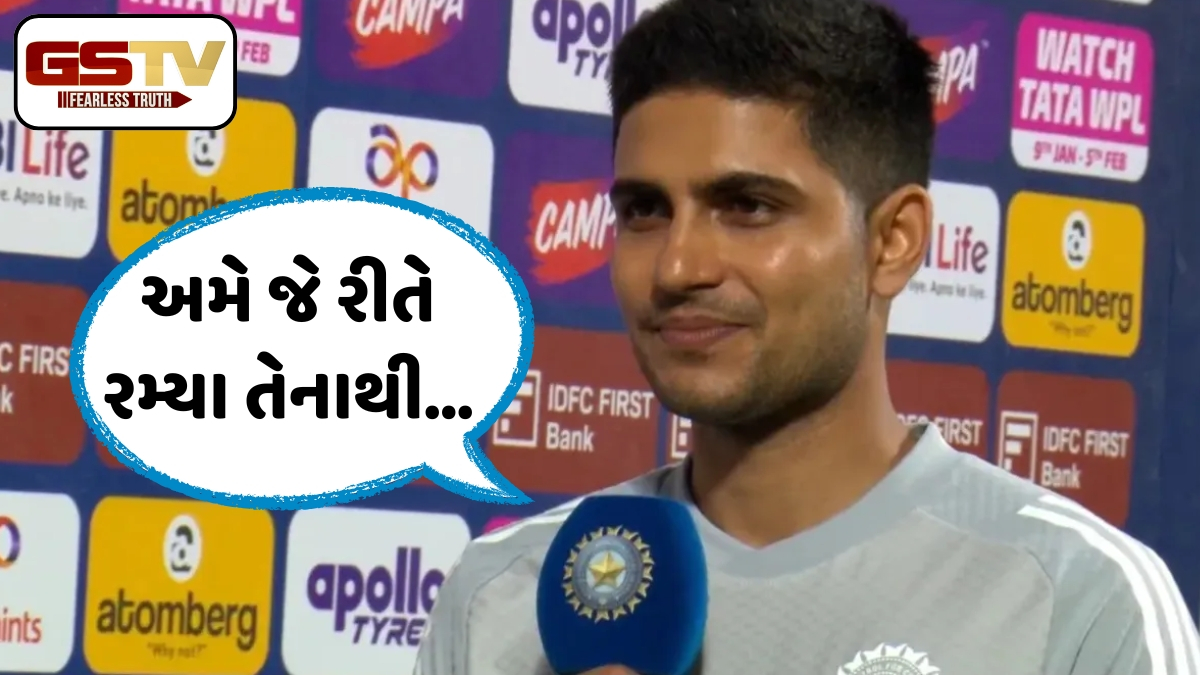 IND vs NZ / કેપ્ટન શુભમન ગિલે ગણાવ્યા ભારતની હારના કારણો, આ બે ખેલાડીઓના કર્યા વખાણ