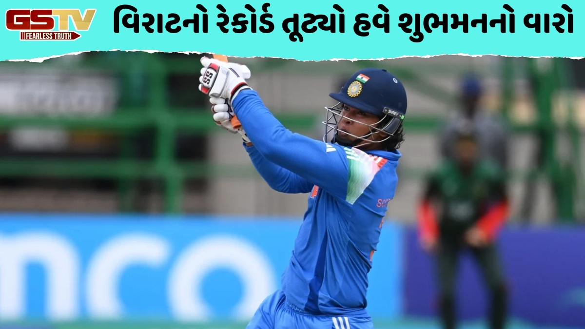 વિરાટ કોહલી બાદ હવે શુભમન ગિલના રેકોર્ડ પર છે વૈભવ સૂર્યવંશીની નજર, ભારતીય કેપ્ટનને પાછળ છોડશે યુવા ખેલાડી