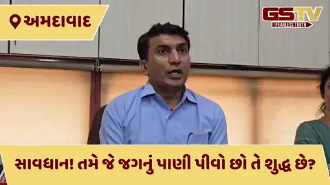 અમદાવાદમાં AMCની મોટી કાર્યવાહી: ક્લોરિન વગરનું પાણી વેચતા 13 વોટર જગ યુનિટ સીલ, સપ્લાયરોમાં ફફડાટ