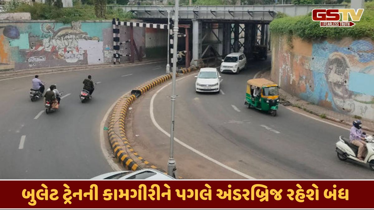 Ahmedabad news: શાહીબાગ અંડરબ્રિજ 5 દિવસ માટે રહેશે બંધ, વાહનચાલકોએ ડાયવર્ઝન તરીકે આ રસ્તાઓનો કરવો ઉપયોગ