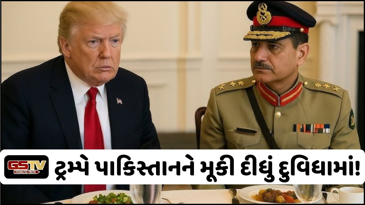 પહેલા આસિમ મુનિરને વ્હાઈટ હાઉસમાં લંચ કરાવ્યું અને પછી આ શું માંગી લીધુ ટ્રમ્પે!