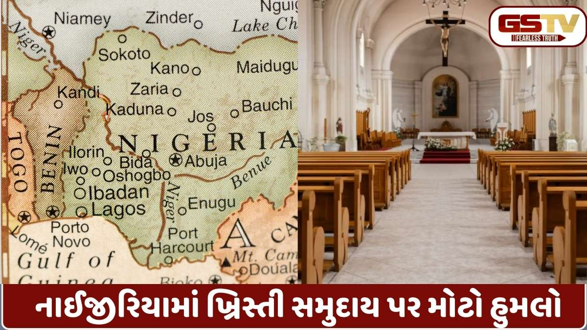 નાઈજીરિયામાં રવિવારની પ્રાર્થના બની લોહિયાળ: 3 ચર્ચ પર હુમલો કરી 150થી વધુ શ્રદ્ધાળુઓનું અપહરણ, સમગ્ર પંથકમાં ભય