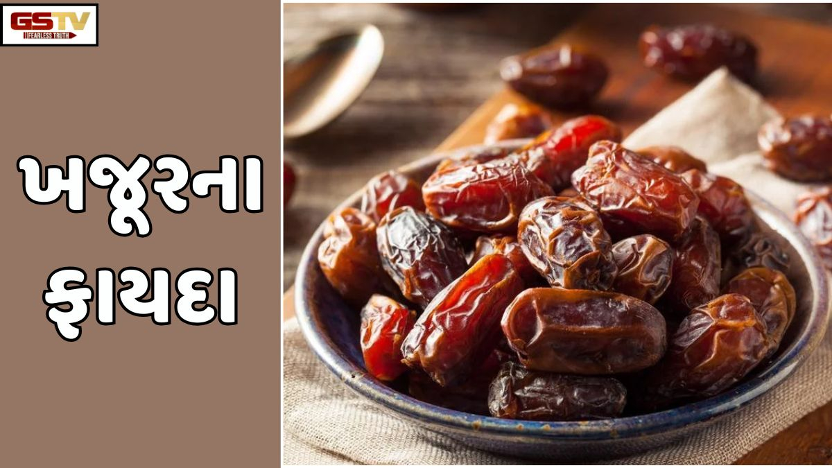 Sahiyar : ખજૂરમાં  વિટામિન એ સમાયેલું છે જે શરીરના અંગોના વિકાસમાં સહાય કરે છે