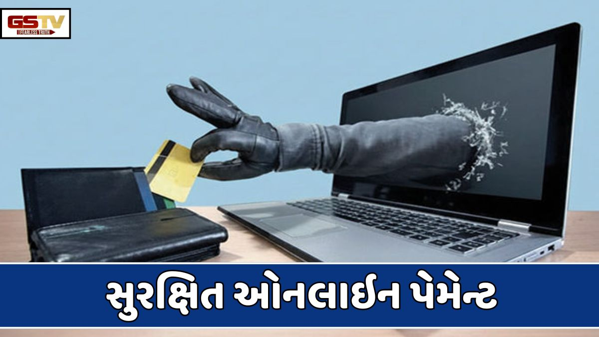 Sahiyar: ઓનલાઇન વ્યવહાર કરતાં પહેલાં સાયબર ઠગોથી ચેતીને ચાલજો