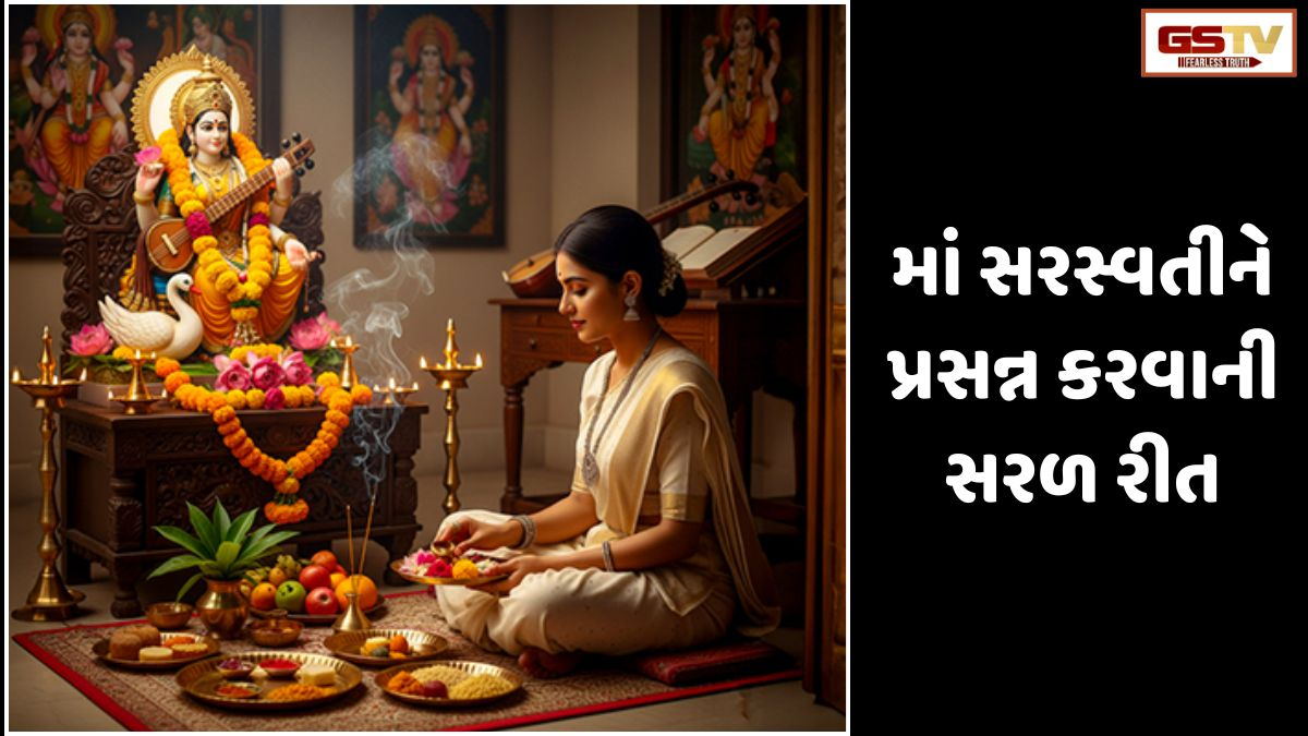 Religion: વસંત પંચમી પર પુસ્તકોનું દાન કરવાથી દેવી માતાનો આશીર્વાદ મળે છે