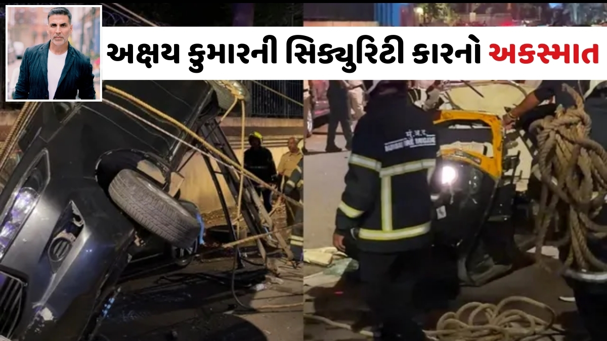 Video: Akshay Kumarની સિક્યુરિટી કાર સાથેના અકસ્માત બાદ રિક્ષા ચાલકના ભાઈએ કરી આ માંગ