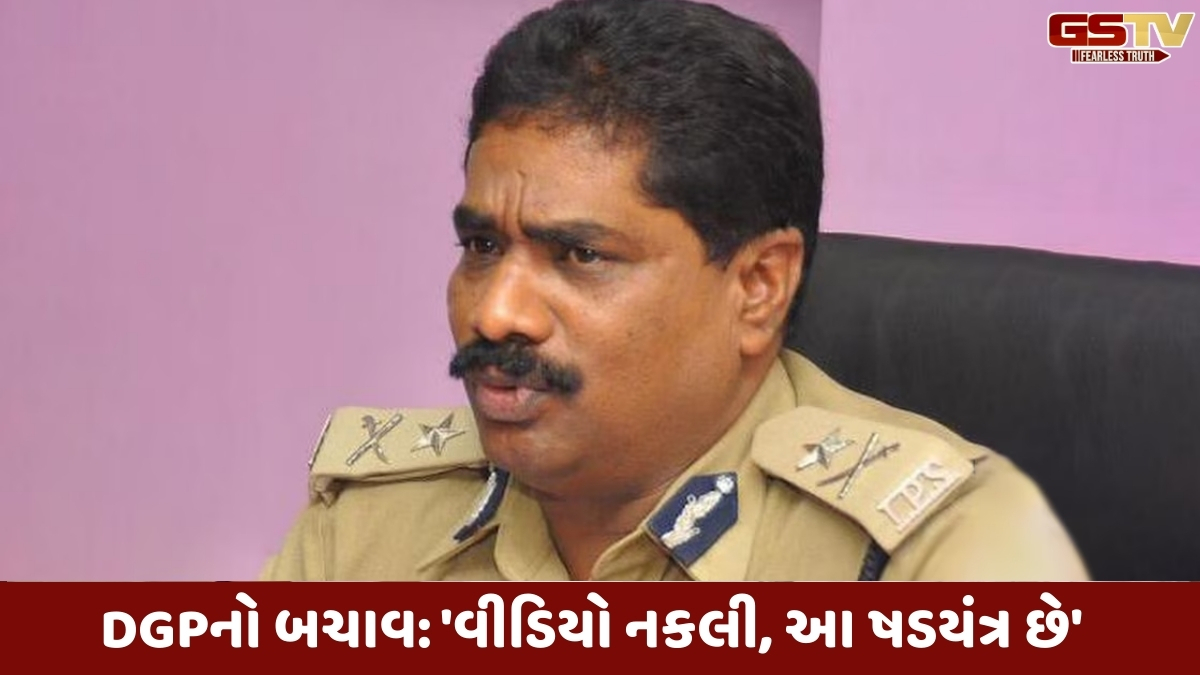 Karnataka news: DGPનો ઓફિસમાં અશ્લીલ વીડિયો વાયરલ, મુખ્યમંત્રીએ તાત્કાલિક કર્યા સસ્પેન્ડ