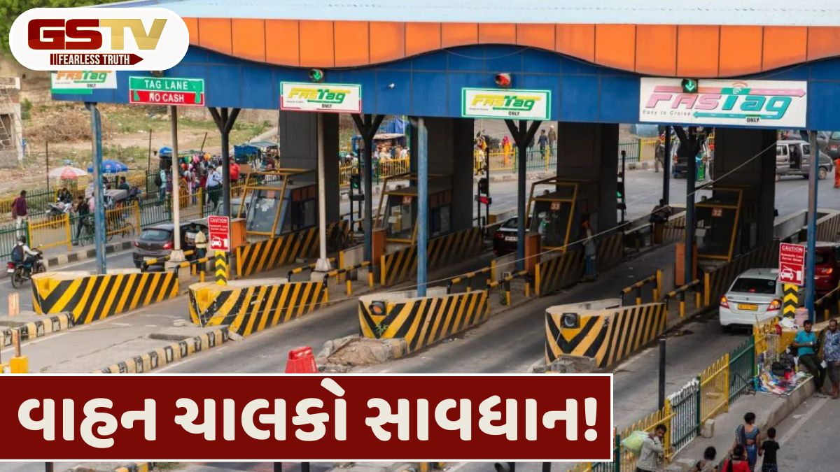 કેન્દ્ર સરકારનો મોટો નિર્ણય, ટોલને લઈ લાગુ કરાયા નવા નિયમો