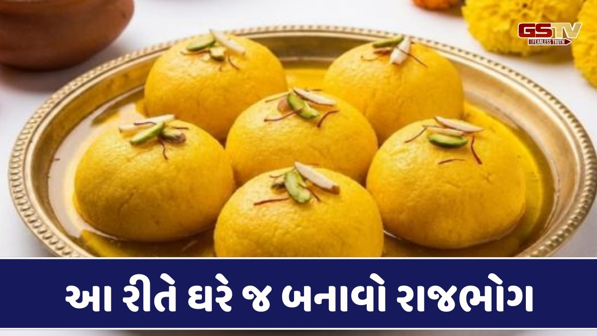 Recipe : રાજભોગ વગર અધૂરી છે મા સરસ્વતીની પૂજા, વસંત પંચમીના દિવસે બનાવો આ વાનગી