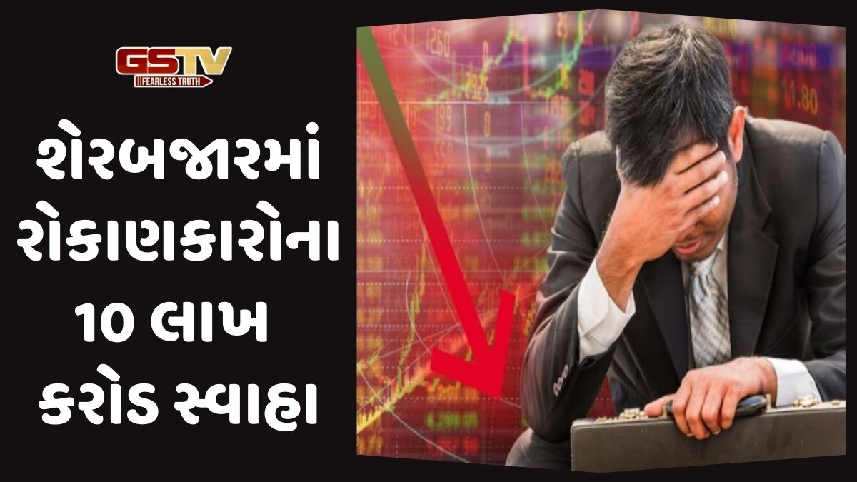 સેન્સેક્સ 1065 પોઈન્ટ તૂટ્યો, 30માંથી 29 શેર લાલ નિશાન પર બંધ,'ટ્રમ્પ ટેરિફ'નો ફફડાટ?