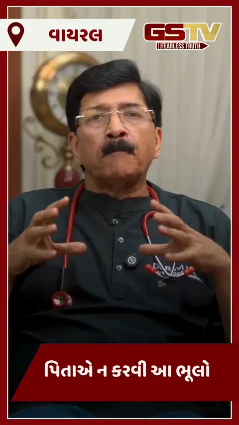 Parenting Tips: પિતાની આ 5 ભૂલો બાળકનું ભવિષ્ય કરી નાખશે બરબાદ, નિષ્ણાતે આપી ખાસ સલાહ  