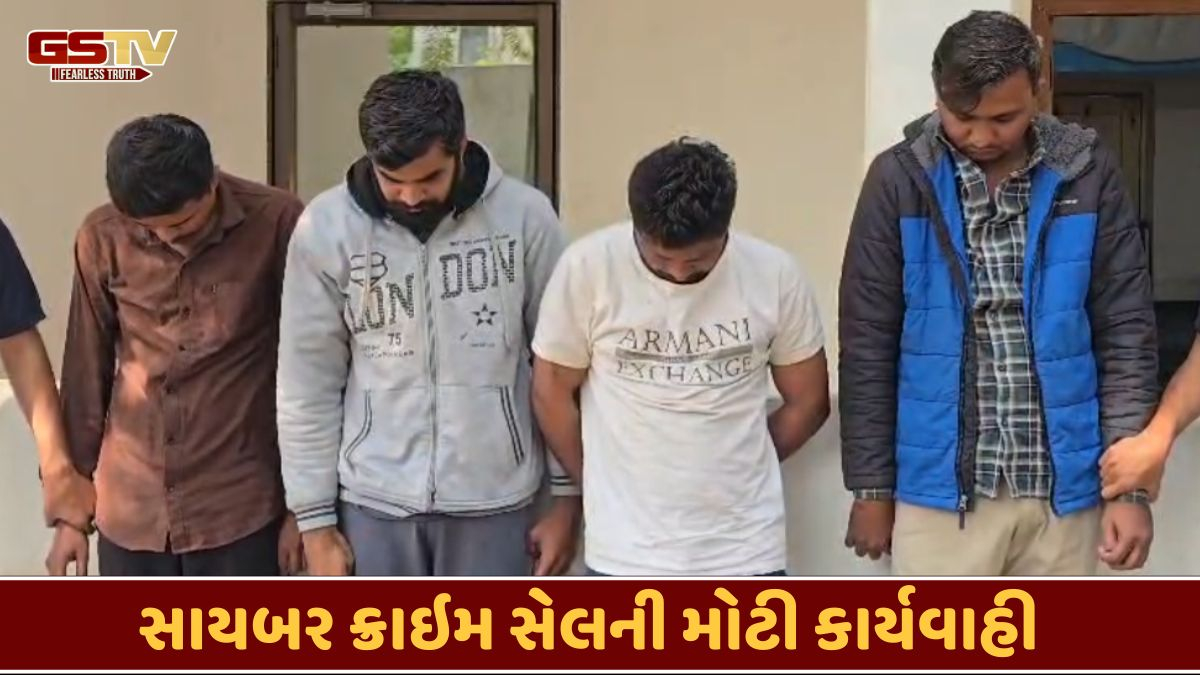 Surat news: 212 કરોડના સાયબર ફ્રોડ કેસમાં ચારની ધરપકડ, આરોપીઓ પાસેથી મળી આવ્યા 154 બેંક એકાઉન્ટ