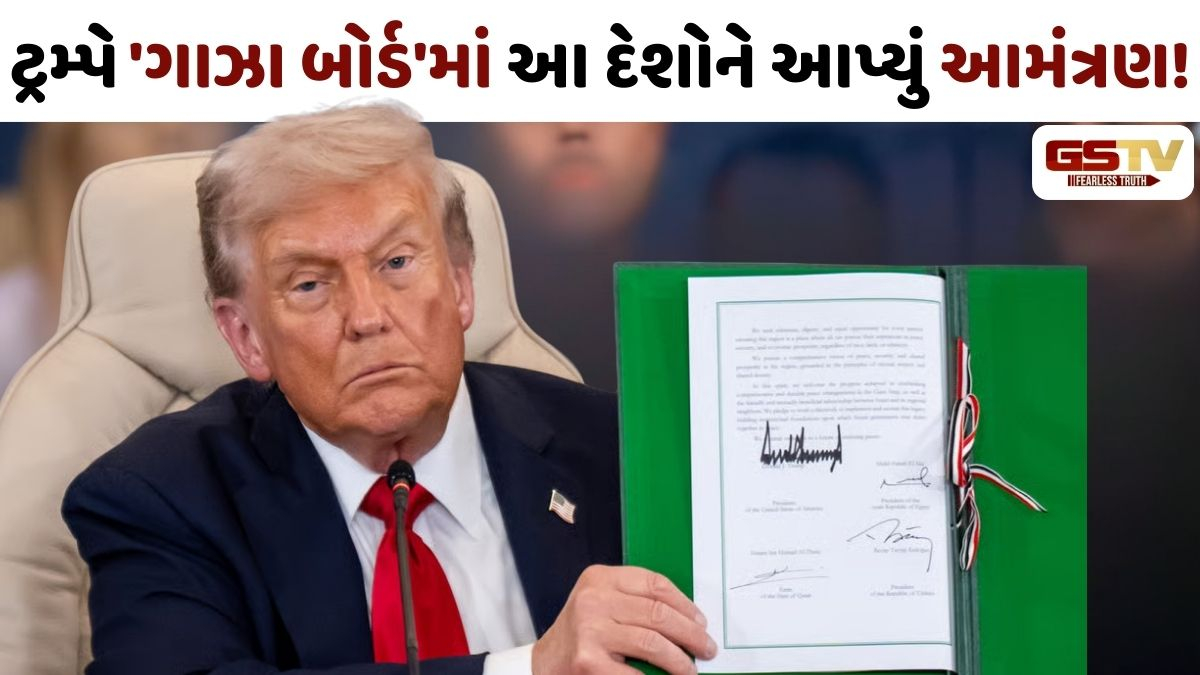 ટ્રમ્પના 'ગાઝા બોર્ડ'ને મોટો ઝટકો,  આ શક્તિશાળી દેશે બતાવ્યો ઠેંગો, ભારતનો શું છે પ્લાન?