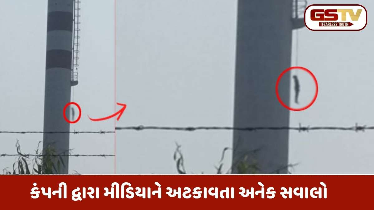 Ahmedabad news: બાવળાના મેમર ગામે ખાનગી કંપનીની ચીમની પર કર્મચારીએ ગળેફાંસો ખાધો, એવા કયા સંજોગો ઊભા થયા, જાણો આખો મામલો