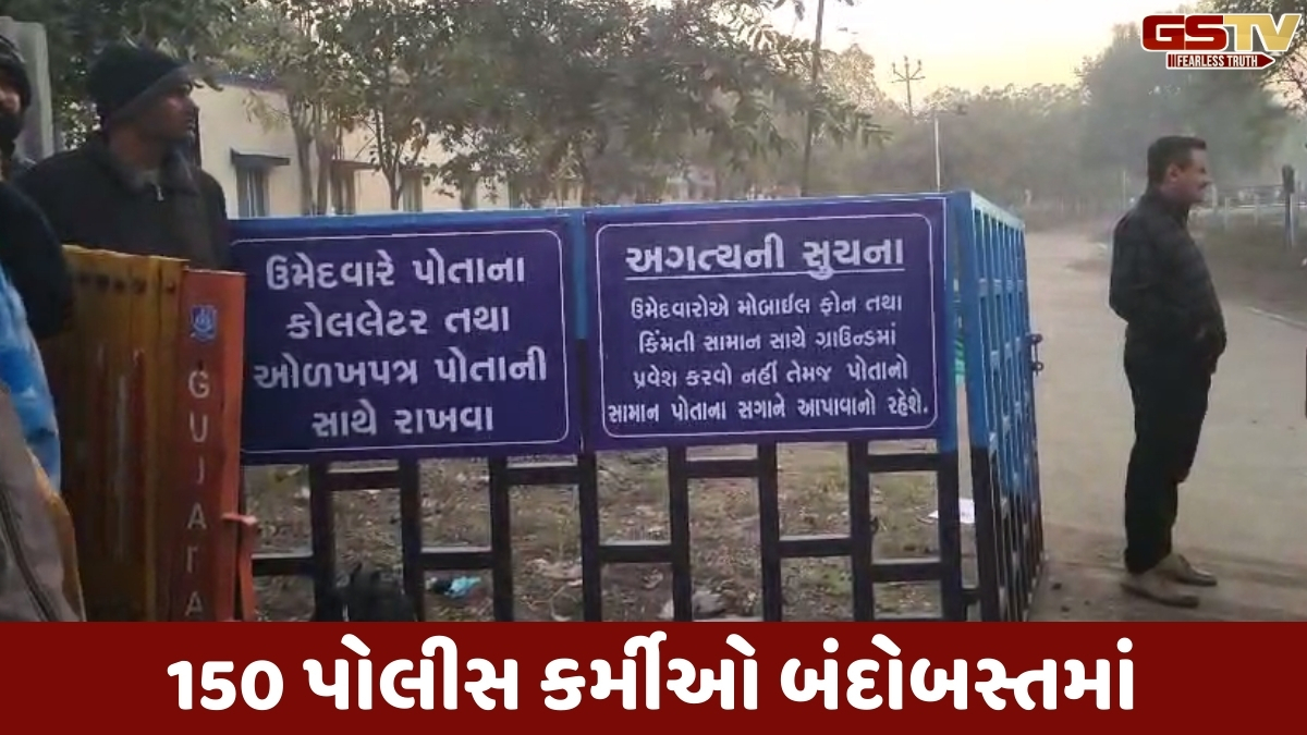 Rajkot news: PSI અને લોકરક્ષકની ભરતી માટે આજથી શારીરિક કસોટી, 500 યુવતીઓ પણ આપી રહી છે પરીક્ષા