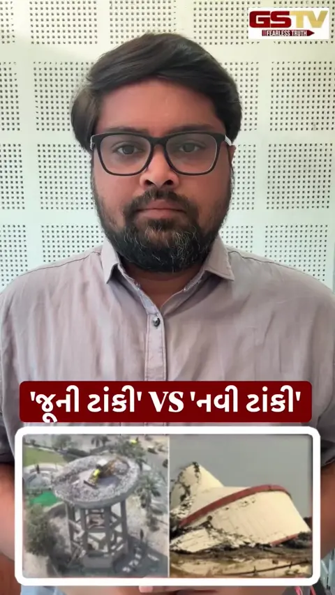 'જૂની ટાંકી' VS 'નવી ટાંકી'