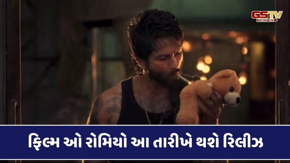 પંગા નહીં લેને કા... ફિલ્મ O Romeoનું જબરદસ્ત Trailer રિલીઝ
