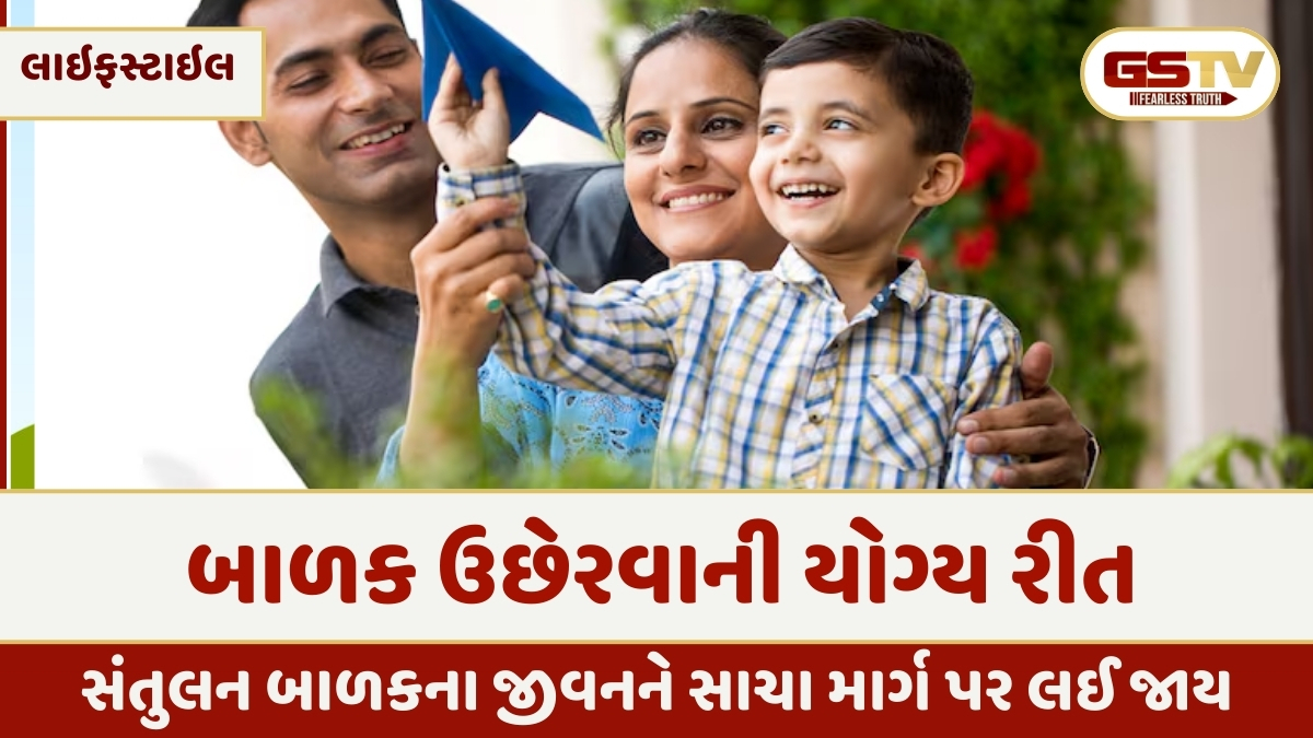 Parenting Tips: શું માતાપિતાએ બાળકો સાથે મિત્રતા રાખવી જોઈએ? જાણો ઉછેરવાની યોગ્ય રીત