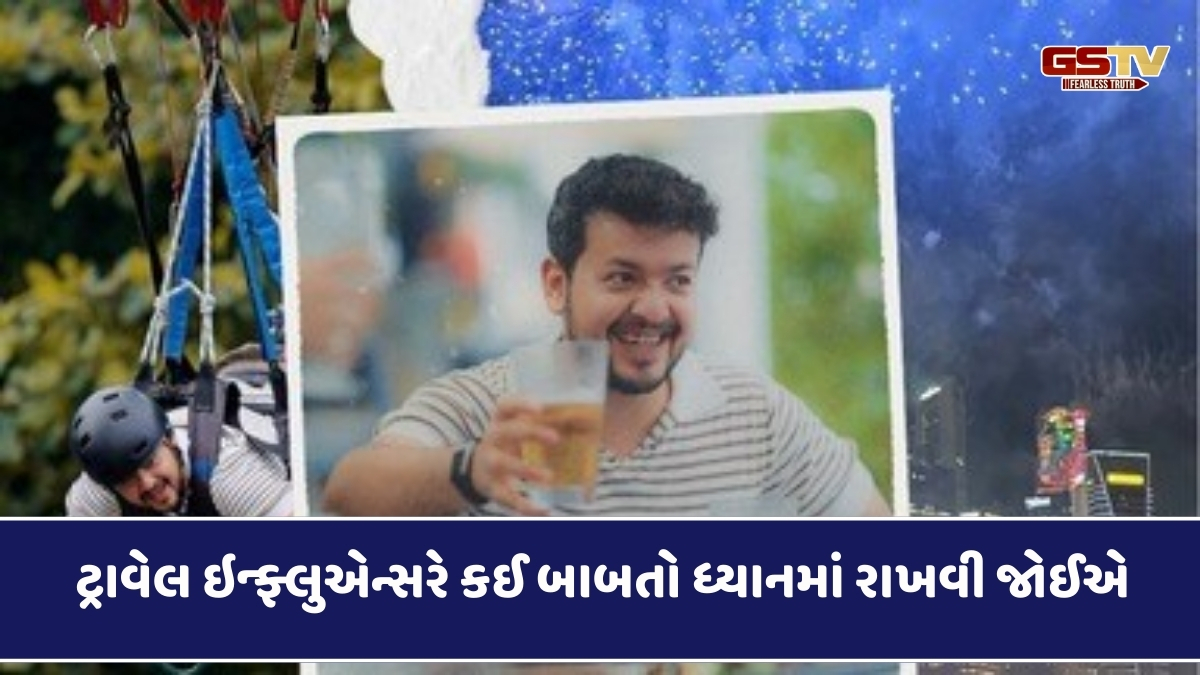 Travel Tips : પ્રવાસ કરીને નામ અને પૈસા બંને કમાઈ શકો છો, જાણો સફળ ટ્રાવેલ ઇન્ફ્લુએન્સર કેવી રીતે બનવું
