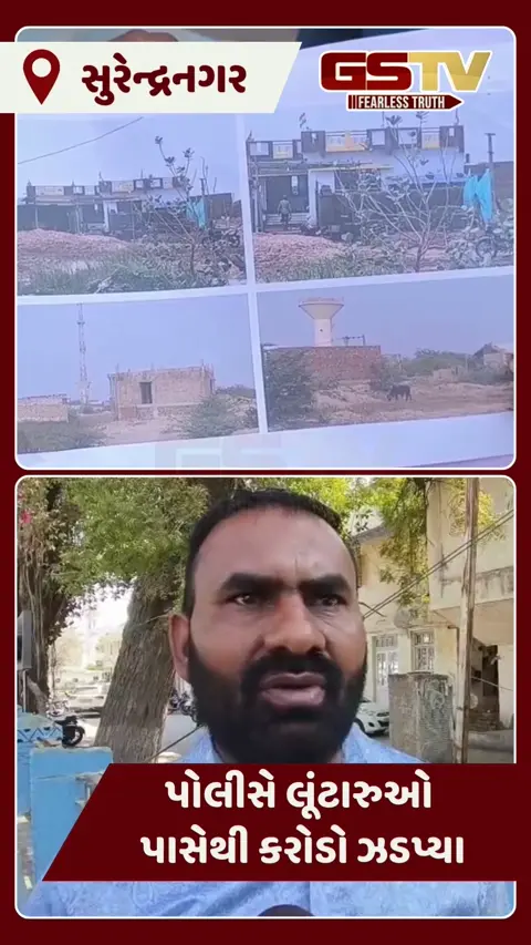 Surendranagar/ નાની કઠેચીમાં સરપંચના ગેરકાયદે બાંધકામ મુદ્દે ગ્રામજનોમાં રોષ, 'લેન્ડ ગ્રેબિંગ'નો ગુનો દાખલ કરવા માંગ 