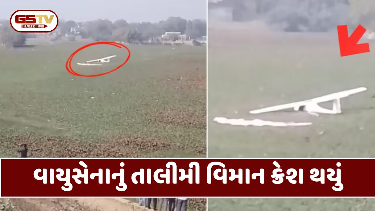 Prayagrajમાં વાયુસેનાનું તાલીમી વિમાન તળાવમાં ખાબક્યું, રેસ્ક્યુ ઓપરેશન શરૂ
