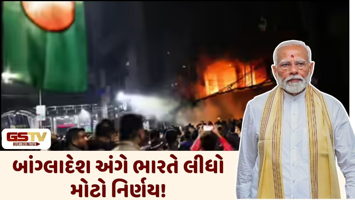 બાંગ્લાદેશમાં હિન્દુઓ પર હિંસાના વધતા કેસની વચ્ચે ભારતનો વધુ એક મોટો નિર્ણય