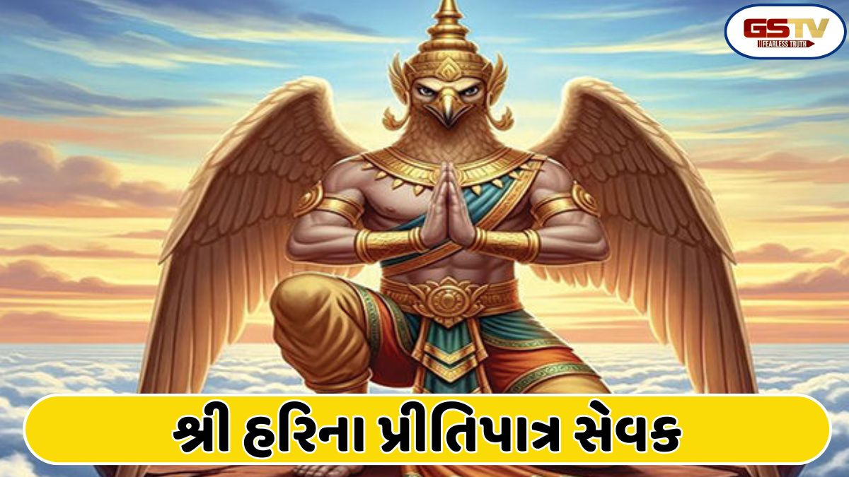 Dharmlok: શ્રી હરિના પ્રીતિ પ્રાપ્ત તથા પ્રભુપદના પરમ ભક્ત એટલે ગરૂડજી