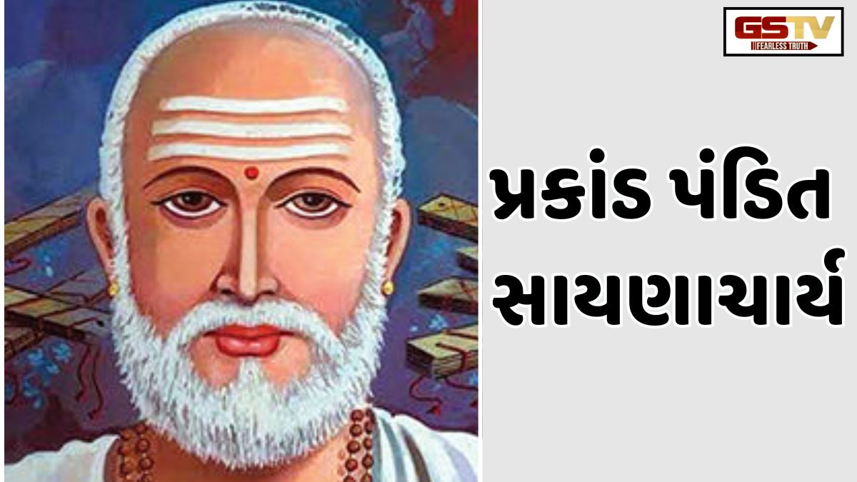 Dharmlok: વિદ્વાન, તત્ત્વચિંતક, પરંપરા સંવાહક, વેદોના વિખ્યાત ભાષ્યકાર- સાયણાચાર્થ