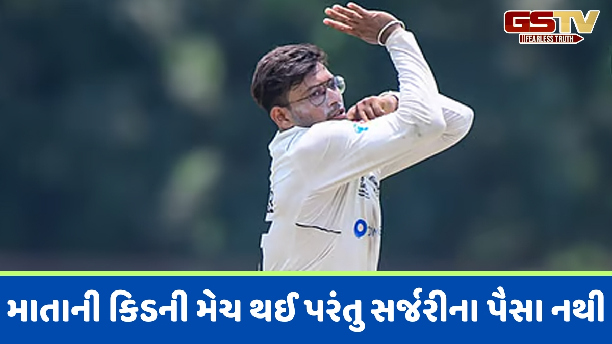 બંને કિડની ફેલ, ટ્રાન્સપ્લાન્ટ માટે નથી પૈસા... જીવન-મૃત્યુ વચ્ચે ઝઝૂમી રહ્યો છે ક્રિકેટર; કોચે CM પાસે માંગી મદદ