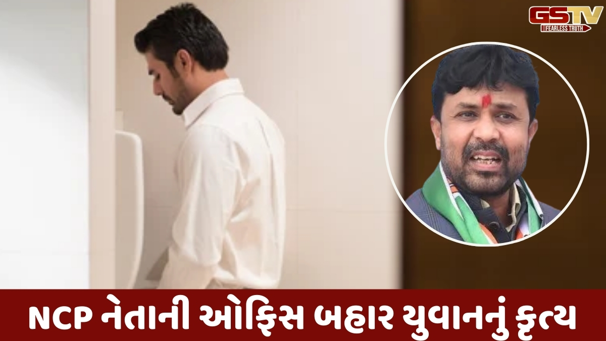 Maharashtra news: જિલ્લા પરિષદની ચૂંટણીમાં પિતાને ટિકિટ ન મળતાં પુત્રએ NCP ધારાસભ્યની ઓફિસની બહાર કર્યો પેશાબ