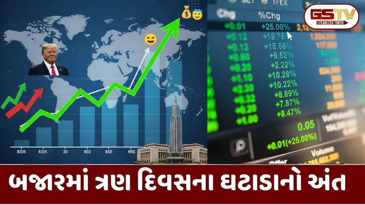 Share Market Today: ટેરિફના ભયમાં ઘટાડો થતાં શેરબજારમાં તેજી; સેન્સેક્સ 398 પોઈન્ટ વધ્યો; નિફ્ટી 25,289 પર બંધ
