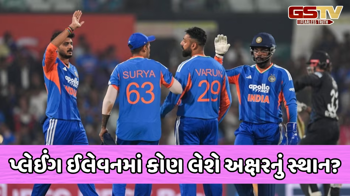 IND vs NZ / જીત છતાં બદલાઈ જશે ટીમ ઈન્ડિયાની પ્લેઈંગ ઈલેવન? અક્ષરની ઈજાએ વધાર્યું ટેન્શન