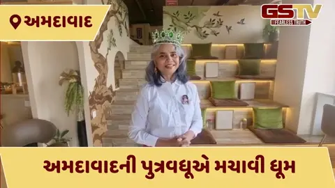 VIDEO: 7 લાખ ફોલોઅર્સ અને મિસિસ ઈન્ડિયાનો ખિતાબ: જાણો કોણ છે અમદાવાદની ફિટનેસ ફ્રીક અંજલિ ગૌરાંગ કોઠારી?