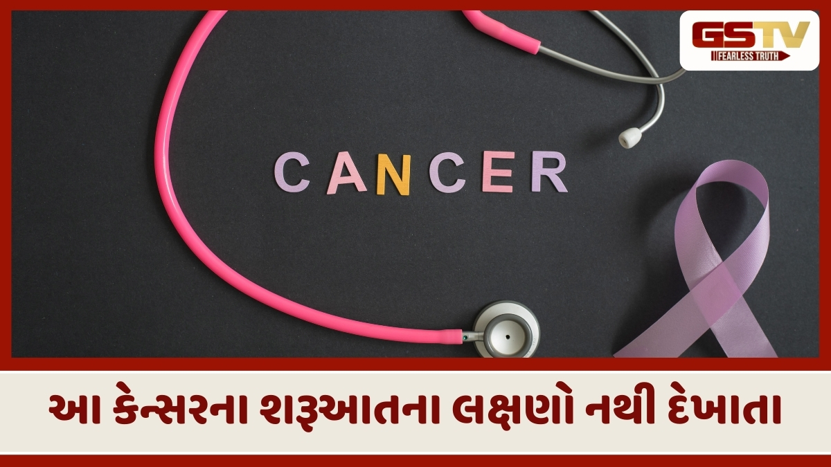 Health Tips : પુરુષો માટે 'સાયલન્ટ કિલર' છે આ કેન્સર, 50 વર્ષની ઉંમર પછી સૌથી વધુ જોખમ! 