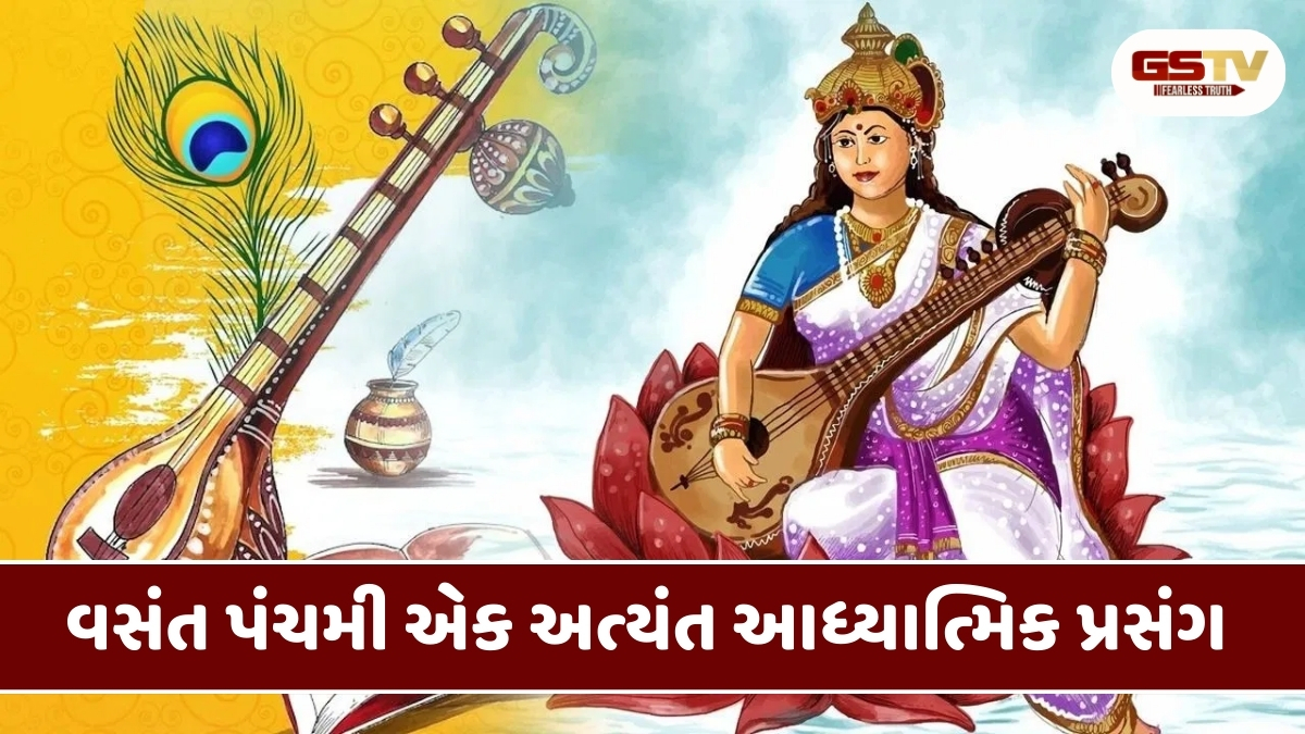 Travel Place : વસંત પંચમીની ઉજવણી માટે શ્રેષ્ઠ સ્થળો, દરેક સ્થાનની આગવી વિશેષતા 