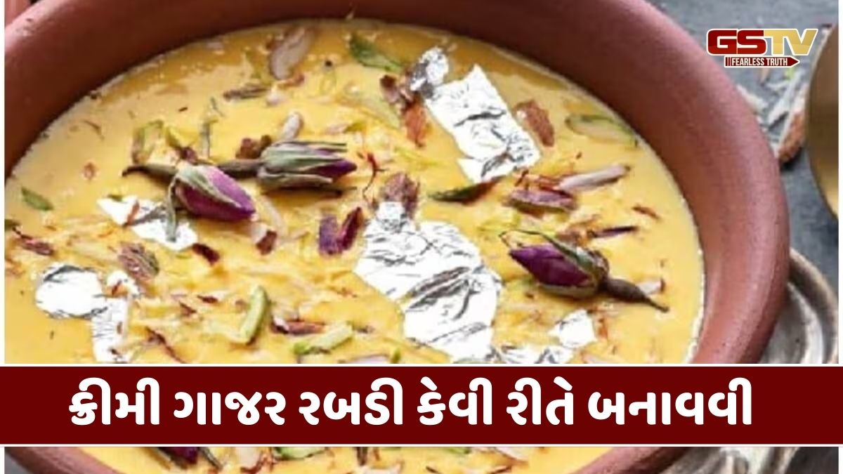 Recipe : વસંત પંચમી પર દેવી સરસ્વતીને લગાવો ક્રીમી ગાજર રબડી ભોગ