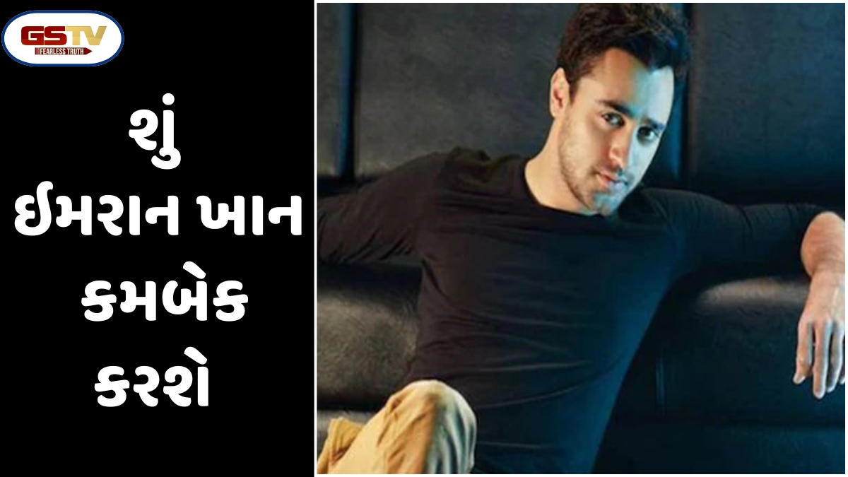 Chitralok: ઈમરાન ખાન પીઆરના રસાલા સાથે કમબેક નથી કરવાનો