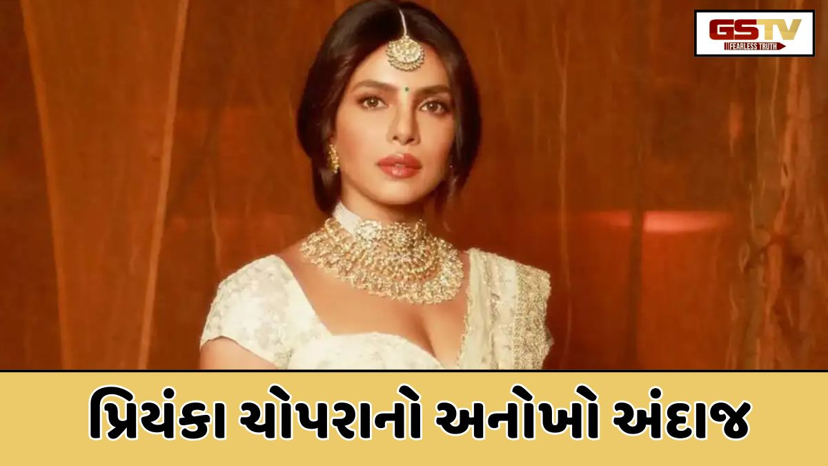 Chitralok: પ્રિયંકા ચોપરા જોનસ ભલે દુનિયાના કોઈ પણ ખૂણામાં વસે, એ હંમેશા રહેશે તો દેસી ગર્લ જ