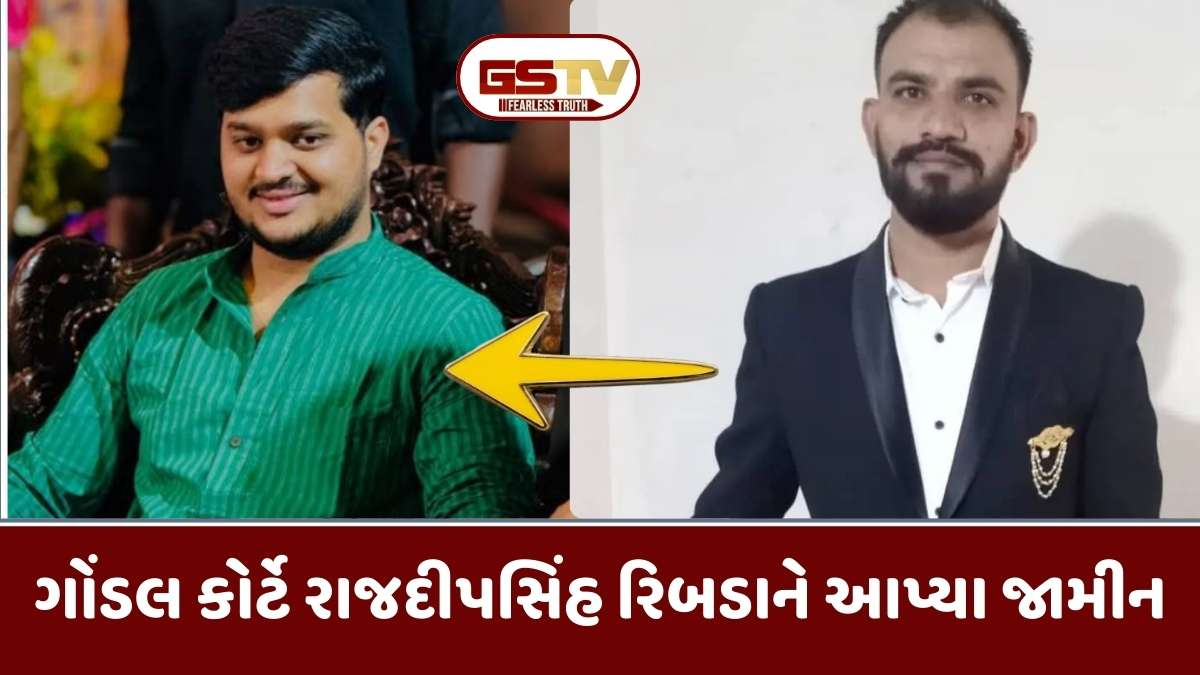 અમિત ખૂંટ આત્મહત્યા કેસ: 84 દિવસના જેલવાસ બાદ મુખ્ય આરોપી રાજદીપસિંહ રિબડાના જામીન મંજૂર, ગોંડલ કોર્ટનો આદેશ